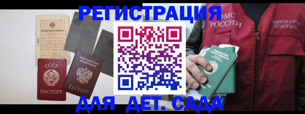 прописка от собственника в Балаково